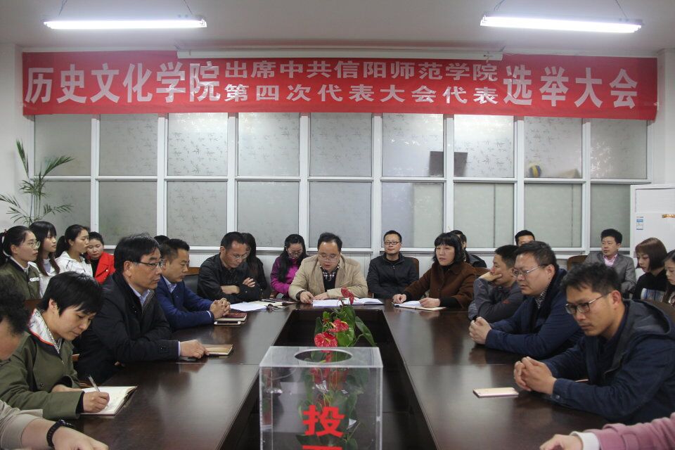 第四次党代会3354cc金沙集团视频选举照片.jpg